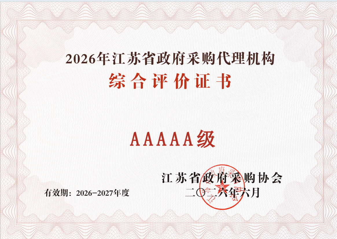 ISO9001 质量管理体系认证证书